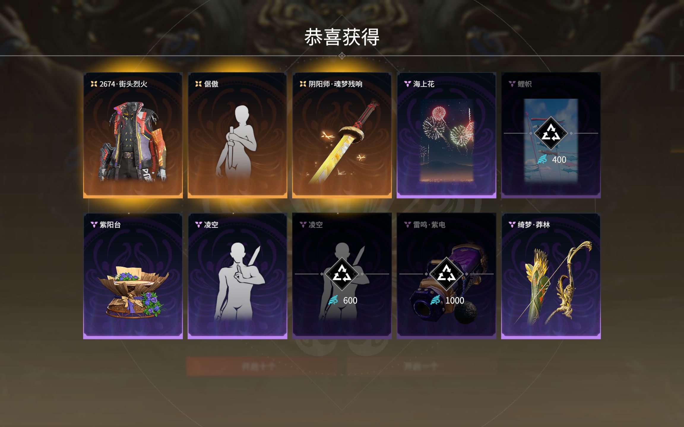 永劫无间苍莽宝囊怎么获得
