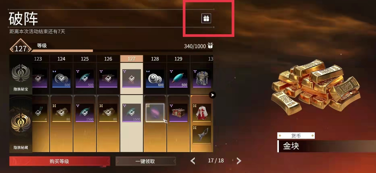 永劫无间怎么刷通行证等级 永劫无间怎么刷通行证等级