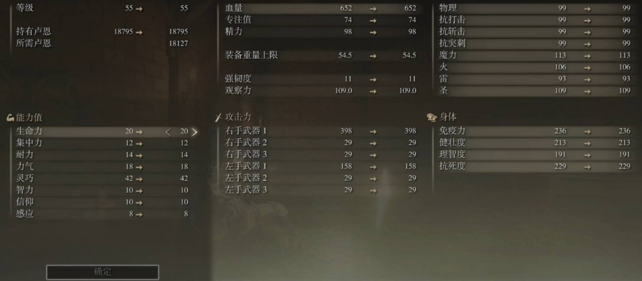 艾尔登法环怎么这么难