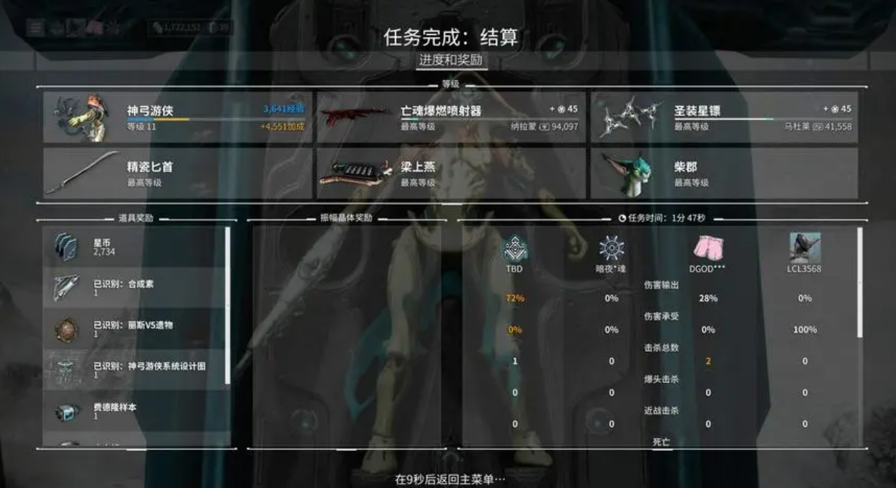 星际战甲主线剧情顺序怎么看 星际战甲主线剧情顺序怎么看