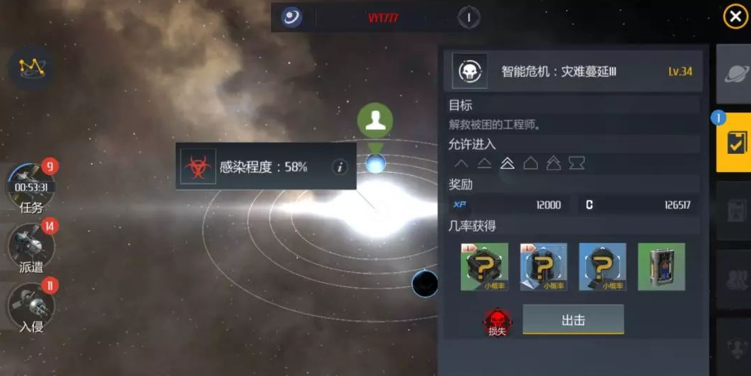 第二银河怎么查看职业 第二银河怎么查看职业