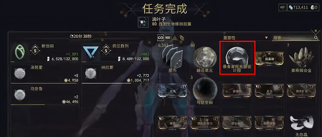 星际战甲火卫一生物质哪里刷最多
