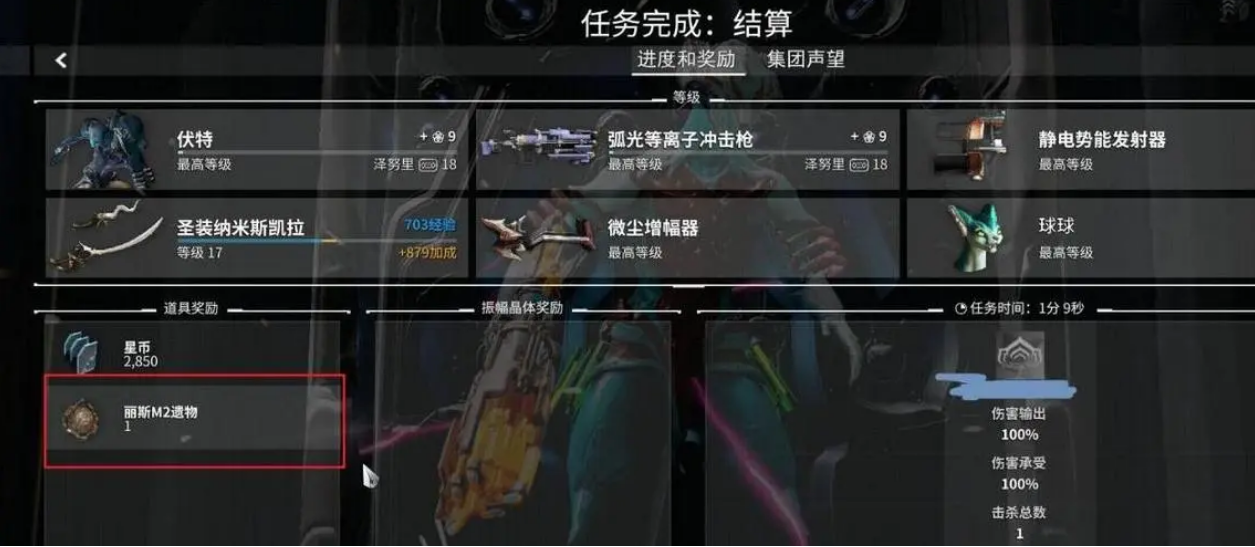 星际战甲火卫一生物质哪里刷最多
