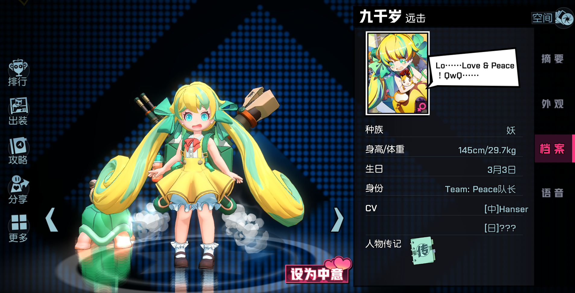 非人学园最好玩的英雄