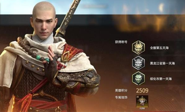 永劫无间人物积分怎么算的 永劫无间人物积分怎么算的