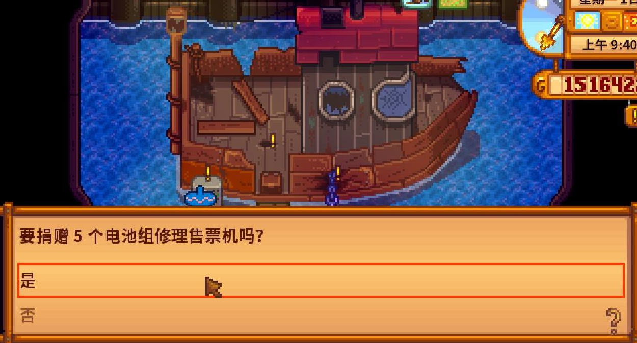 星露谷物语姜岛怎么过 星露谷物语姜岛怎么过