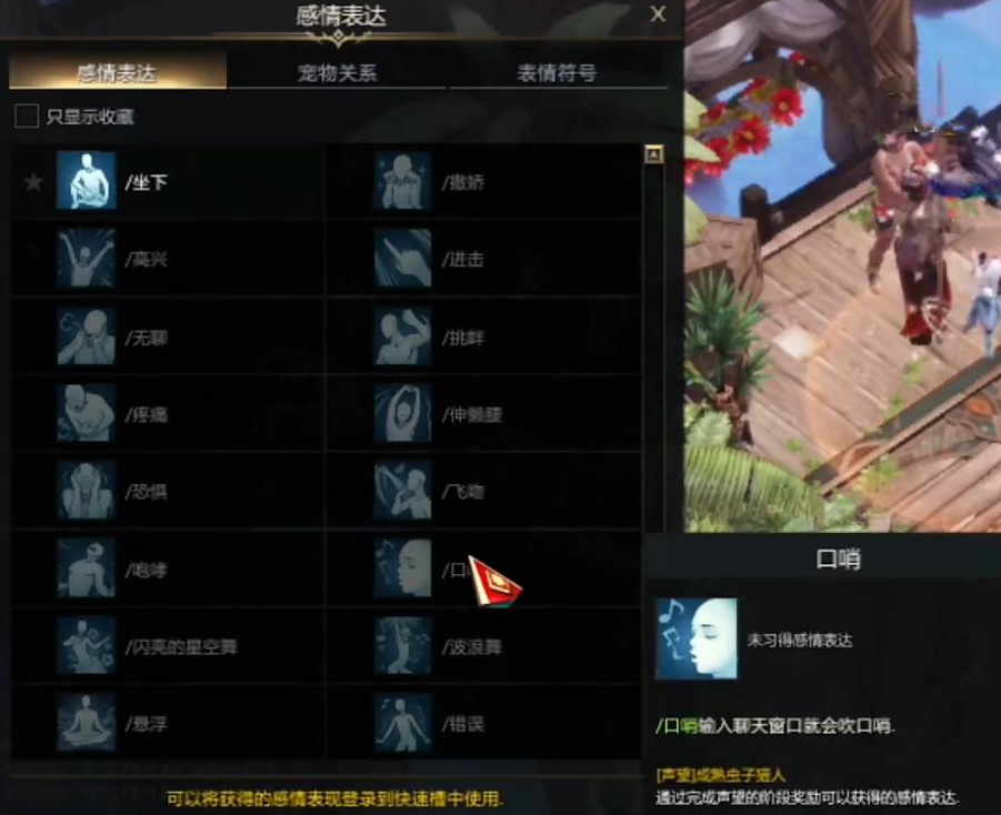 失落的方舟亲密度怎么提升 失落的方舟亲密度怎么提升
