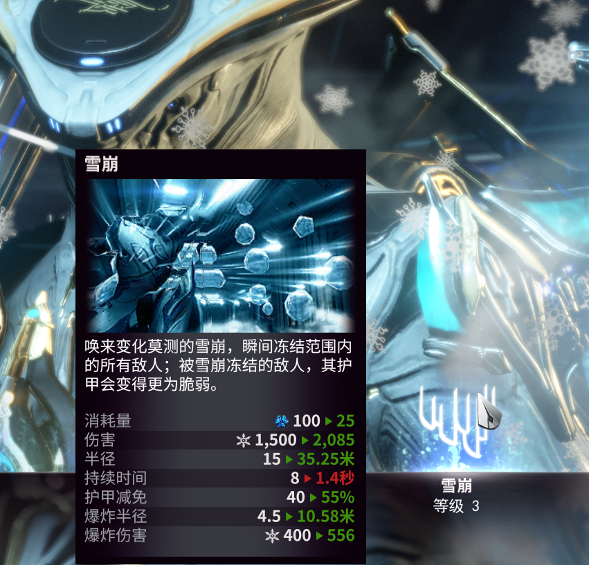 星际战甲蓝不够用怎么办 星际战甲蓝不够用怎么办