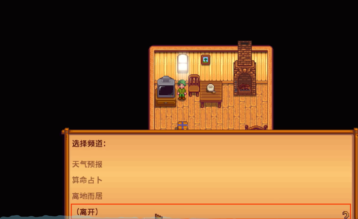 星露谷物语第一天干什么
