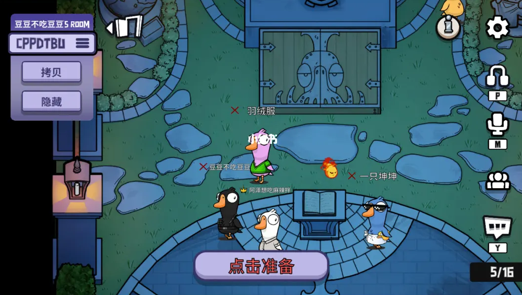 鹅鸭杀千里眼破坏是什么
