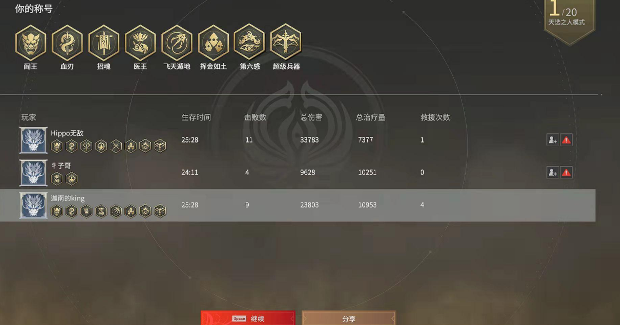 永劫无间cp关系在哪看 永劫无间cp关系在哪看