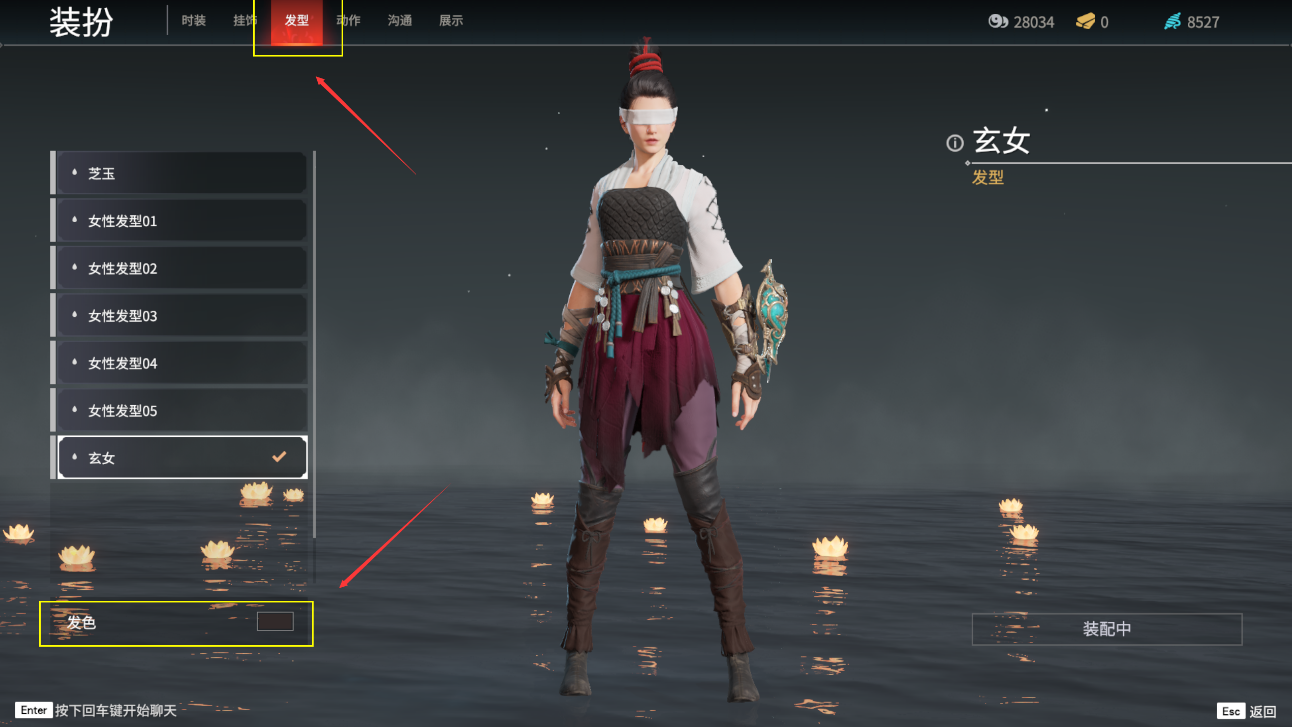永劫无间怎么换背景图 永劫无间怎么换背景图