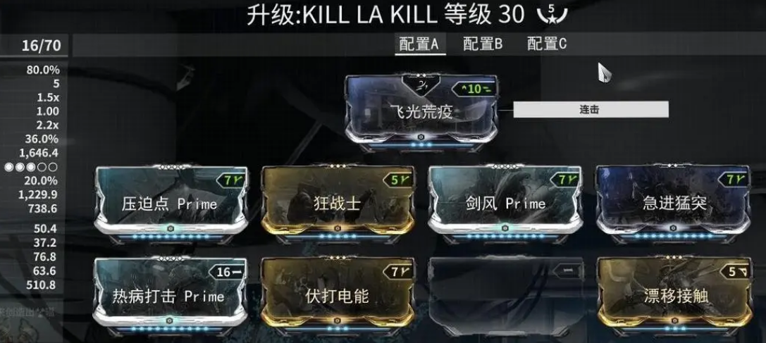 星际战甲新手开荒武器选择什么 星际战甲新手开荒武器选择什么