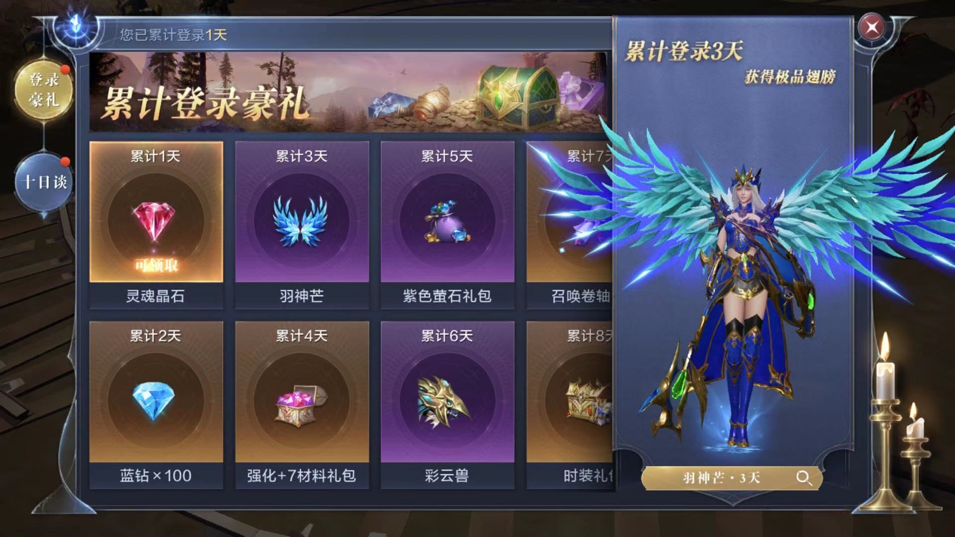 全民奇迹专属礼包怎么领取