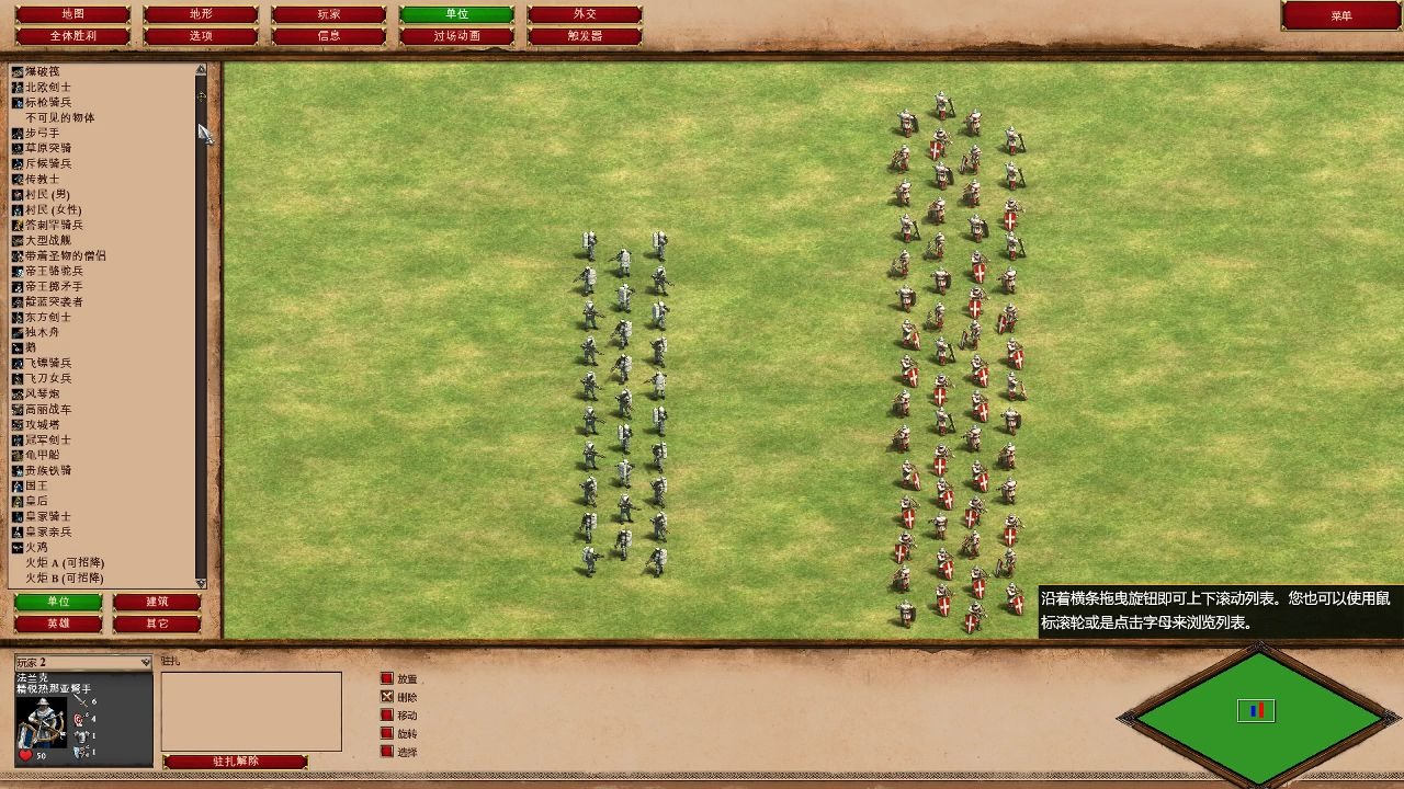 帝国时代2蒙古兵种组合怎么选 帝国时代2蒙古兵种组合怎么选
