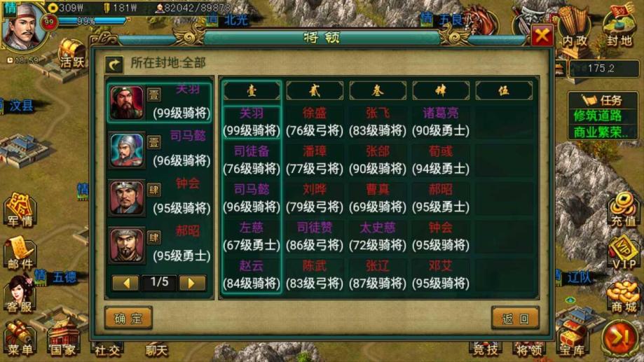 帝王三国怎么升级最快 帝王三国怎么升级最快