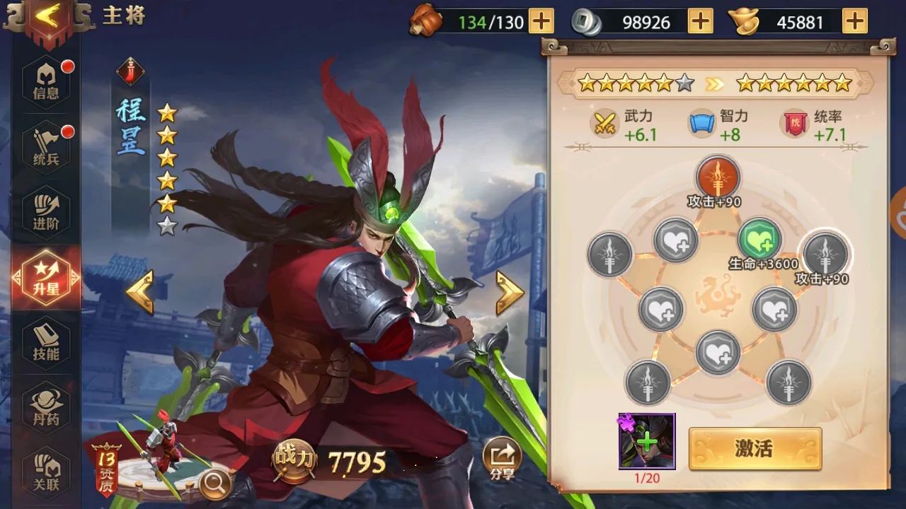 少年三国志零重骑兵怎么克制
