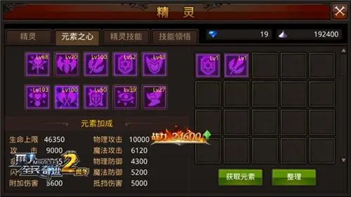 全民奇迹元素粉在哪用