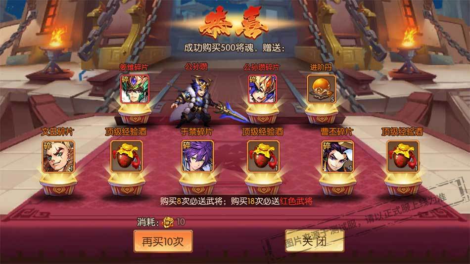 少年三国志专职是什么意思