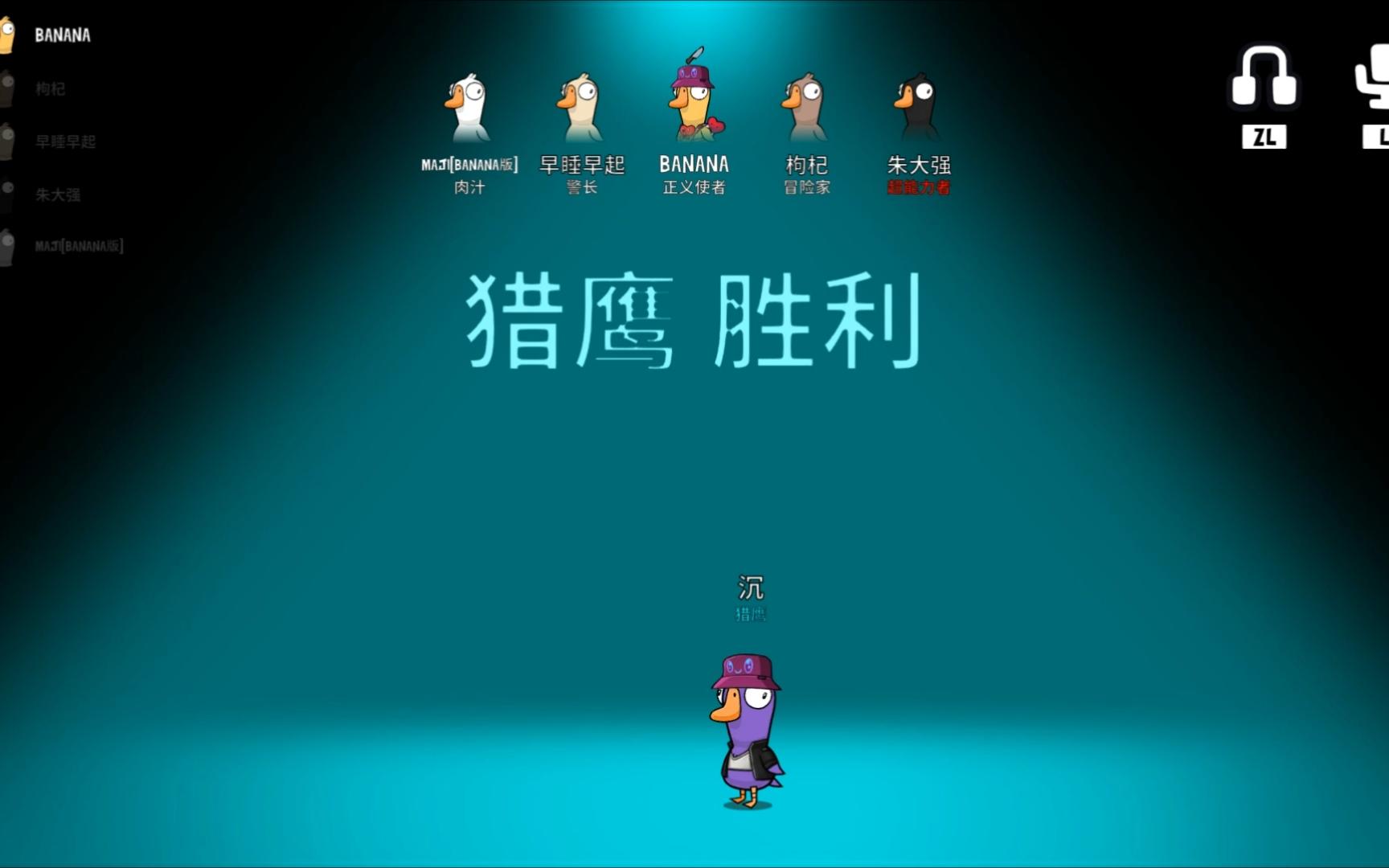 鹅鸭杀里面猎鹰是干嘛的 鹅鸭杀里面猎鹰是干嘛的
