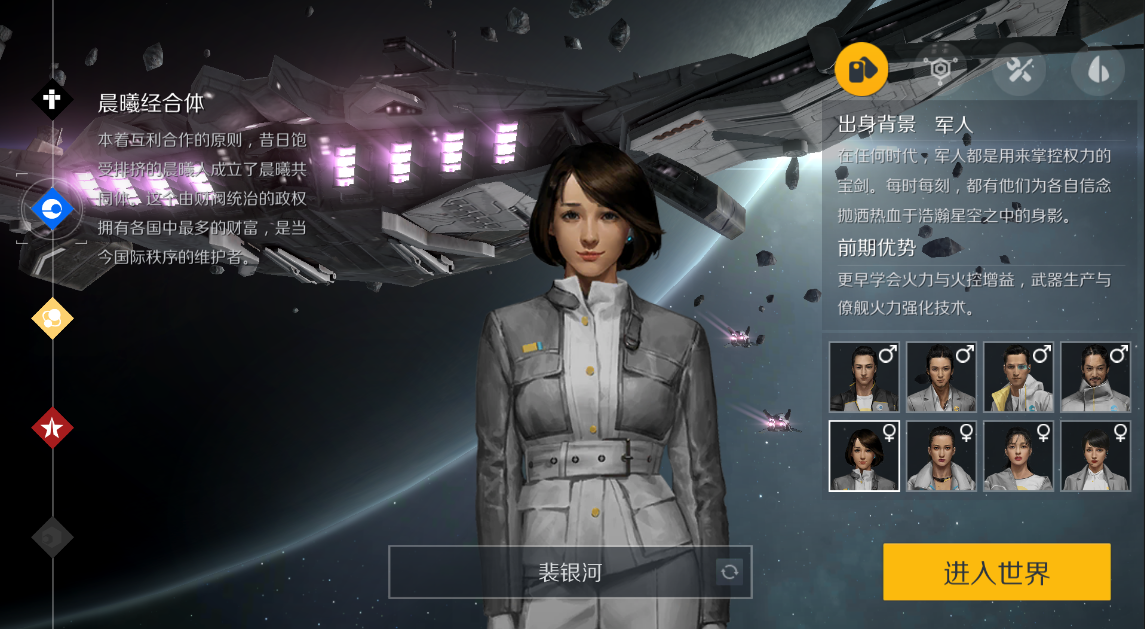 第二银河魔女级怎么装配 第二银河魔女级怎么装配