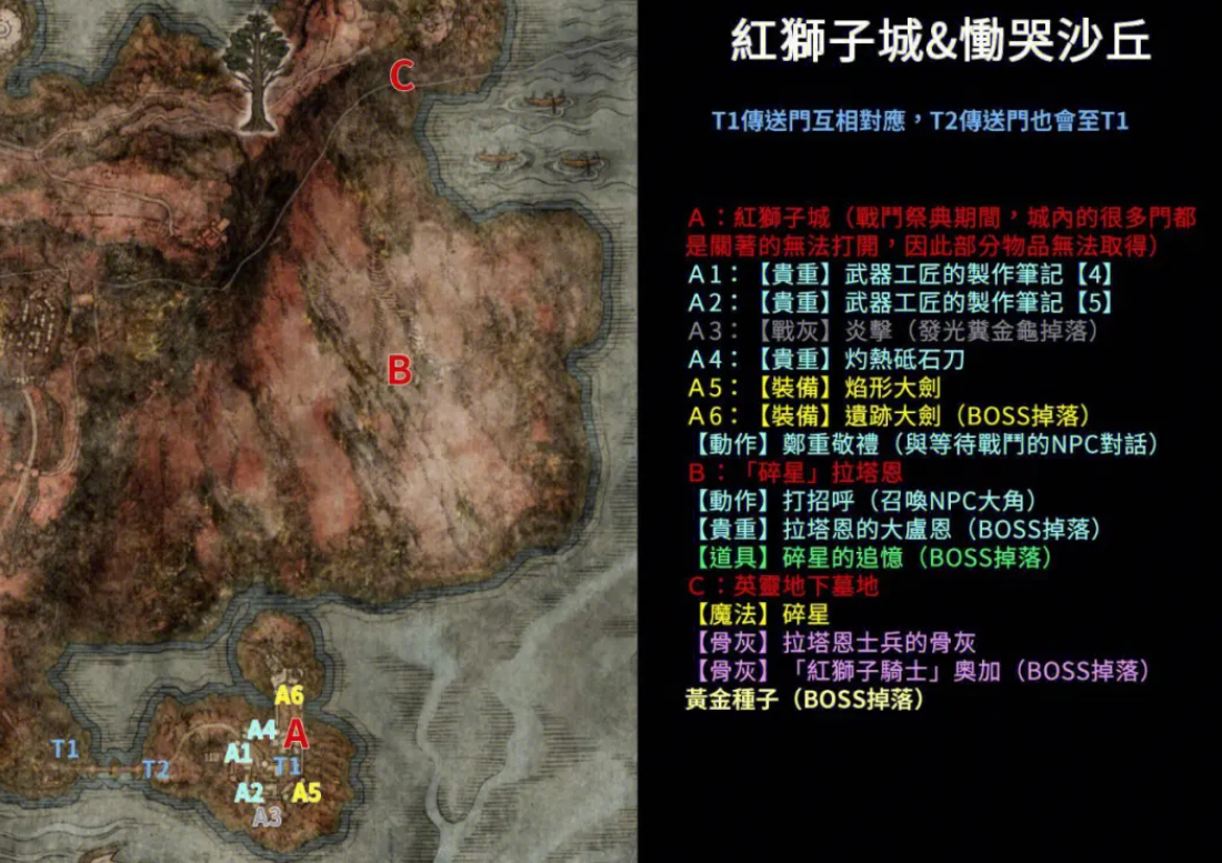 艾尔登法环地图全收集物攻略 艾尔登法环地图全收集物攻略