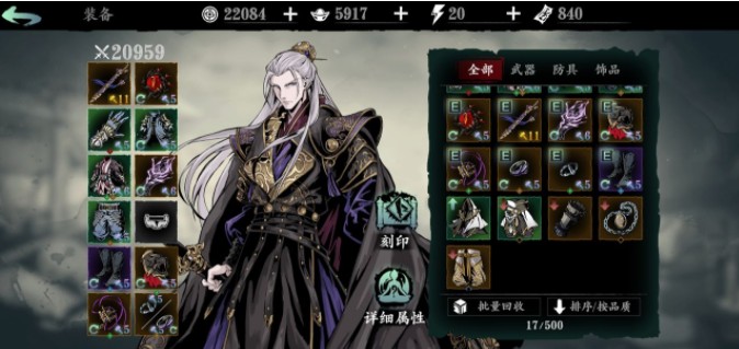 影之刃第六幕6-8怎么打