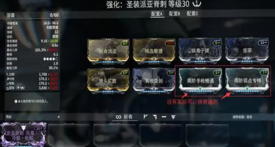 星际战甲怎么看任务进度 星际战甲怎么看任务进度