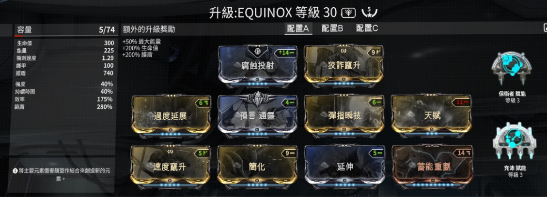 星际战甲怎么看任务进度 星际战甲怎么看任务进度