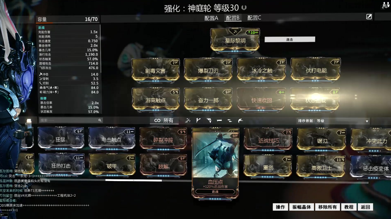 星际战甲日常任务有哪些 星际战甲日常任务有哪些