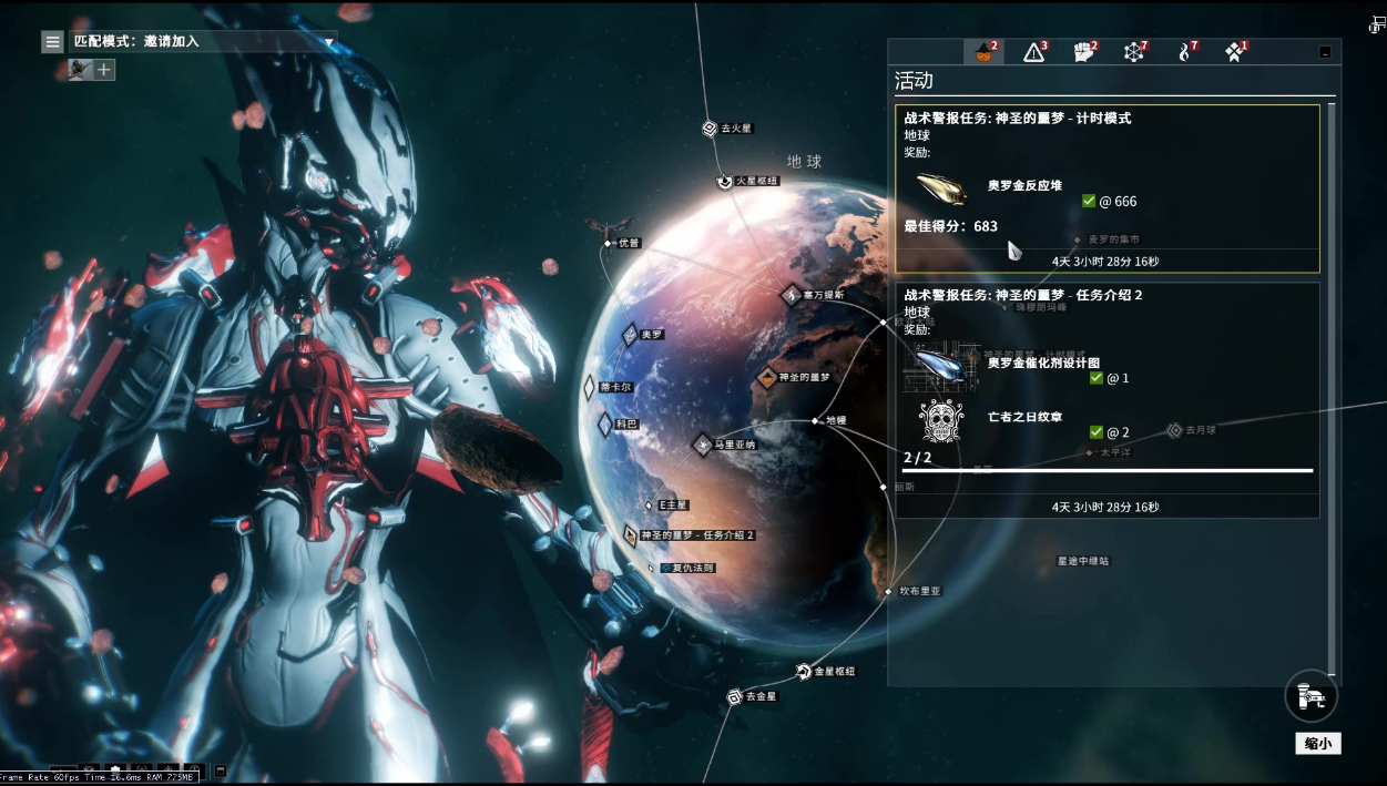 星际战甲日常任务有哪些 星际战甲日常任务有哪些