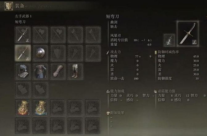 艾尔登法环200级怎么加点