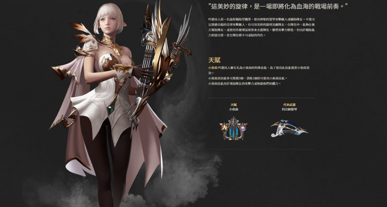 失落的方舟什么职业厉害