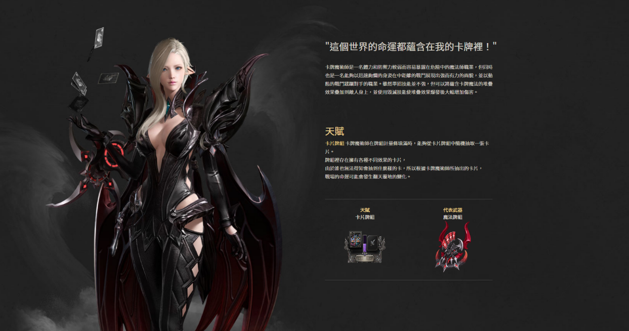 失落的方舟什么职业厉害