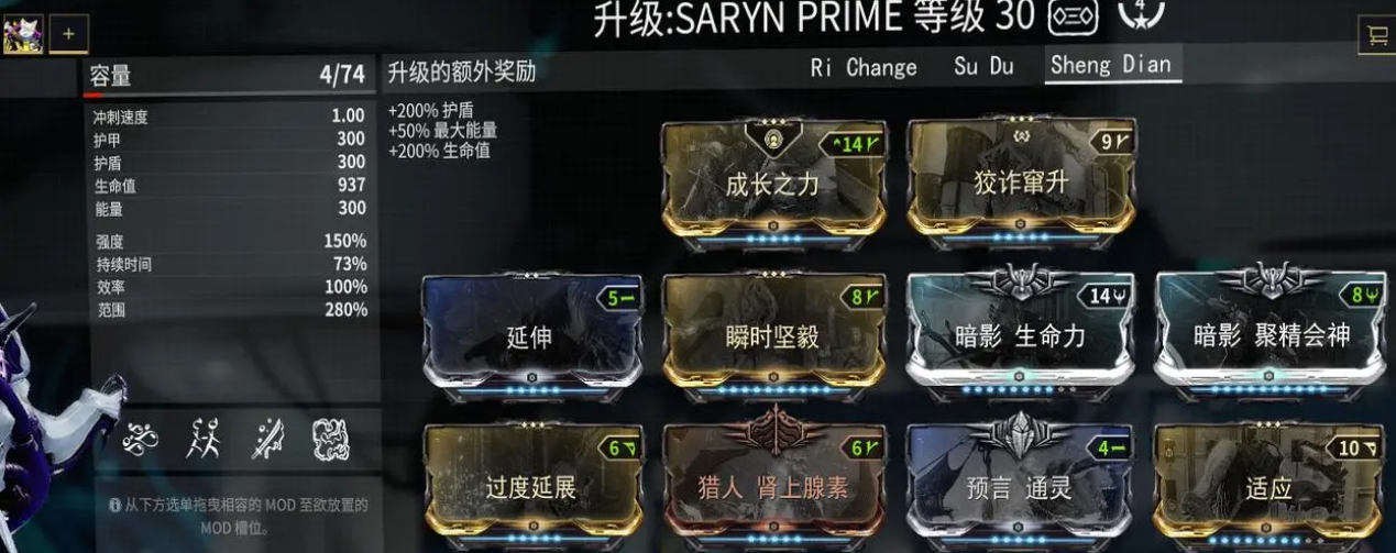 星际战甲怎么快速回蓝