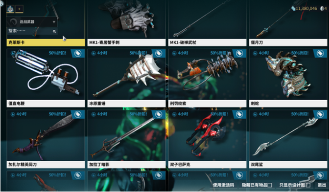 星际战甲新手近战武器用什么 星际战甲新手近战武器用什么