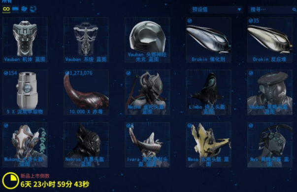 星际战甲大范围清怪武器怎么用 星际战甲大范围清怪武器怎么用