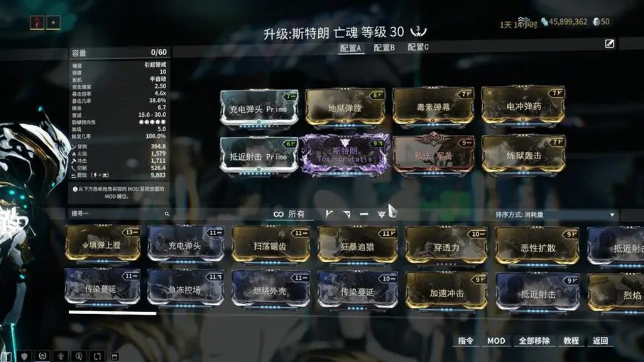 星际战甲怎么增加战甲槽位