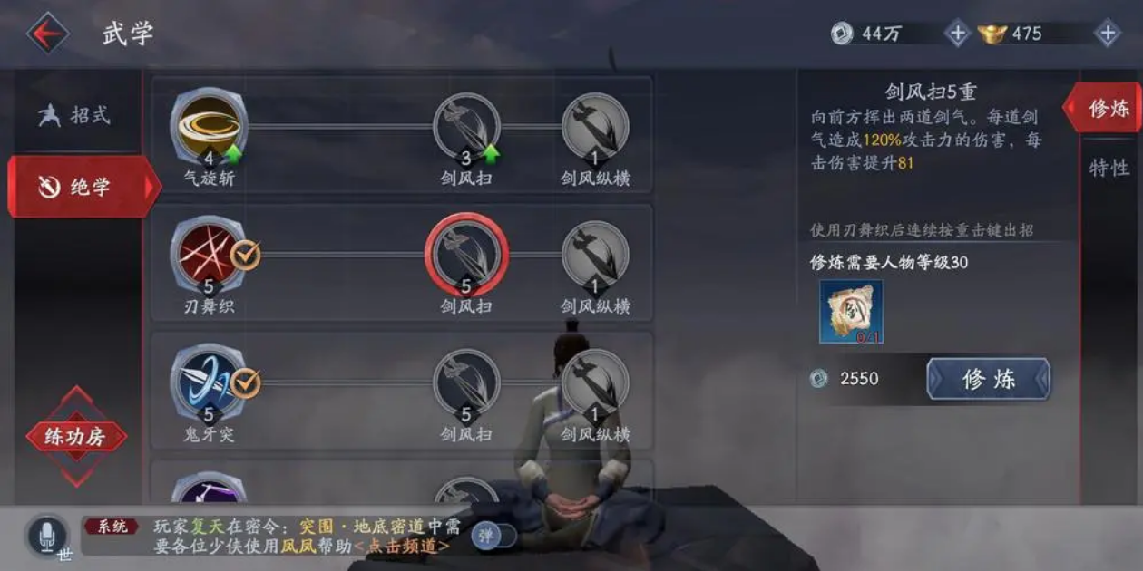 流星蝴蝶剑剑风怎么放 流星蝴蝶剑剑风怎么放