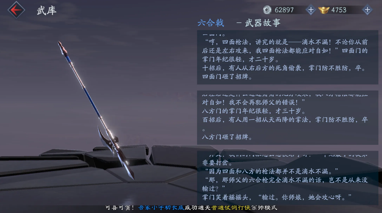 流星蝴蝶剑新手武器选择什么好 流星蝴蝶剑新手武器选择什么好