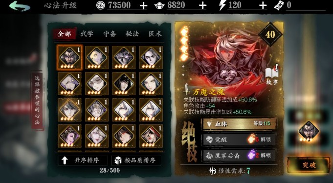 影之刃2记忆晶体怎么弄最快