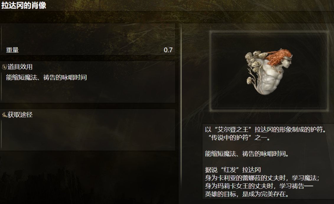 艾尔登法环护符皮袋怎么获得