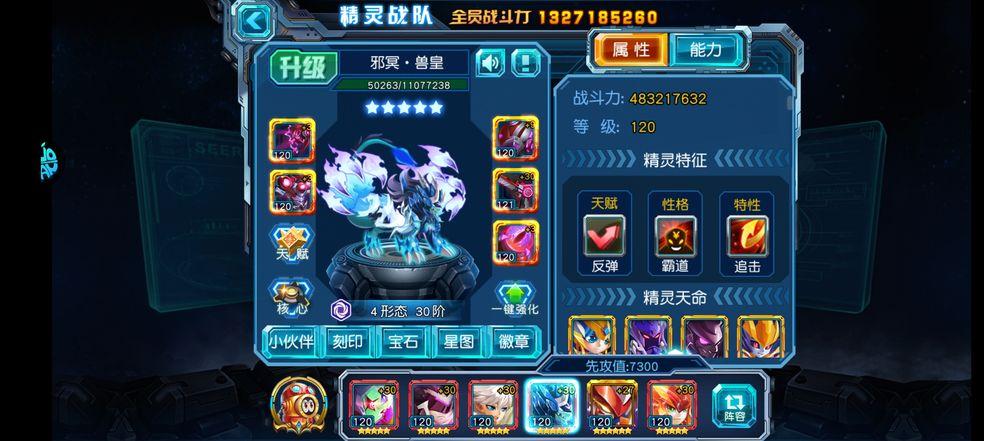 赛尔号超级英雄怎么克制回血流