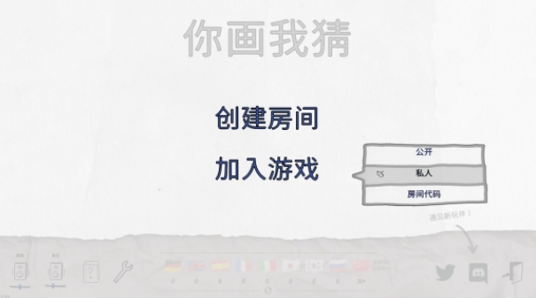 你画我猜怎么导入词库 你画我猜怎么导入词库