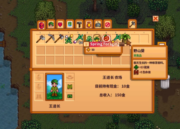 星露谷物语如何实现暴富 星露谷物语如何实现暴富