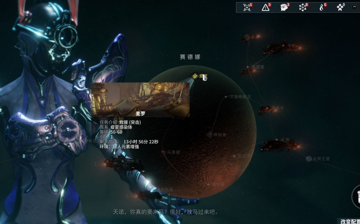 星际战甲库狛蛋在哪里 星际战甲库狛蛋在哪里