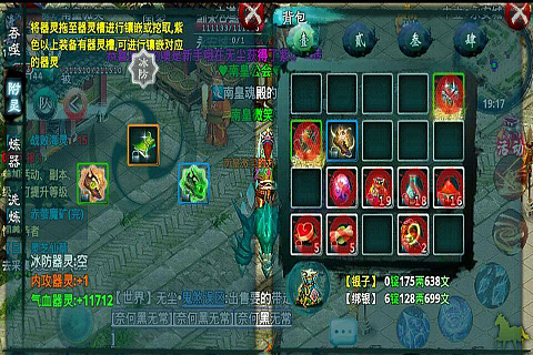 忘仙灵尊成仙后佩戴什么技能
