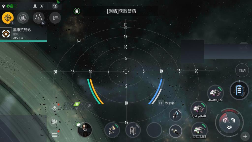 第二银河悬赏接了怎么搞