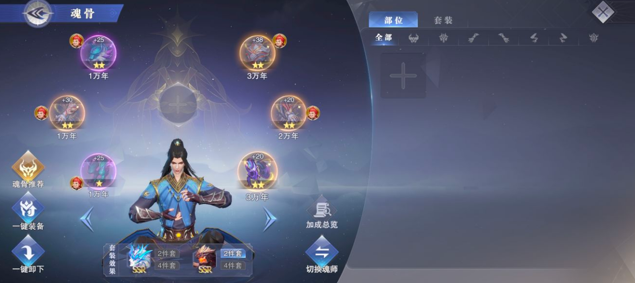 斗罗大陆唐3修罗剑怎么做