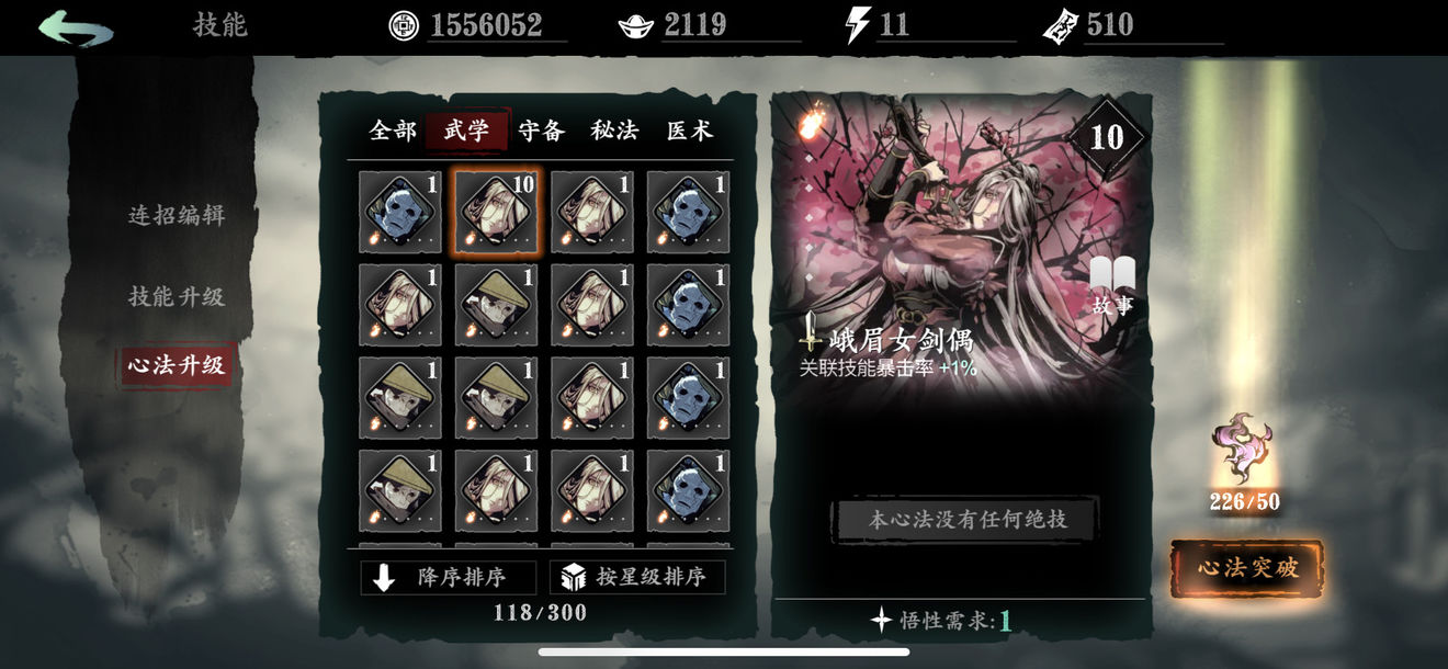 影之刃3幻体怎么用